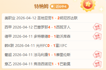巴西杯巴拉,纳竞技对决,分析,永利皇宫app官网玩家首选,永利皇宫app官网H5,永利皇宫app官网游戏平台