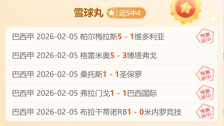 今日,赛事全解析,残阵森林狼,永利皇宫app官网玩家首选,永利皇宫app官网H5,永利皇宫app官网游戏平台
