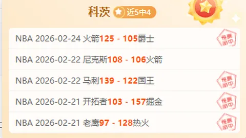 马刺客场击败文班亚马与浓眉联手，以较大优势取胜