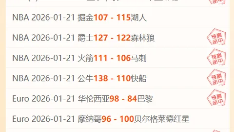 山东泰山球员廖力生转会，李霄鹏回归青岛海牛执教