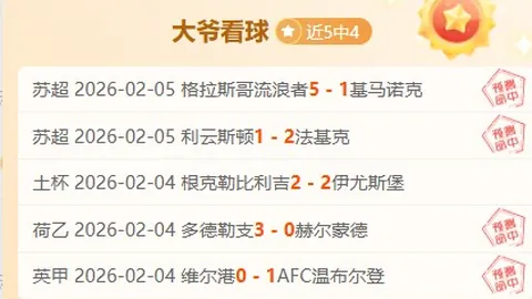 大乐透期号专家预测：森林狼挑战强敌前景分析